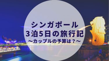 多摩センターでカップルデート ピューロランドと温泉とグルメと カップルブログ たこみそ