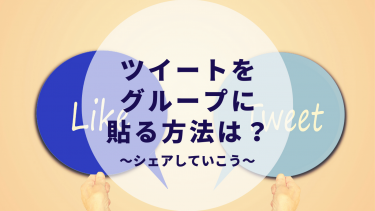 Twitterの伸びる時間は 平日と土日で分けて解説します 毎日投稿560日 カップルブログ たこみそ