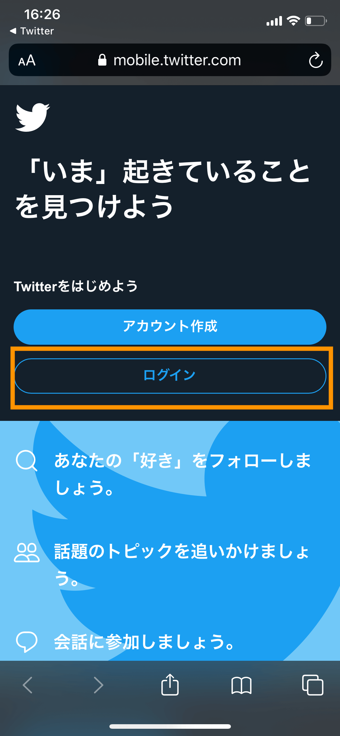 Twitterアカウント凍結解除方法を画像とテンプレでご紹介 最新情報 カップルブログ たこみそ