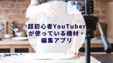 動画編集の参考になるyoutuber10選 21年参考にしている人 Couple Bell