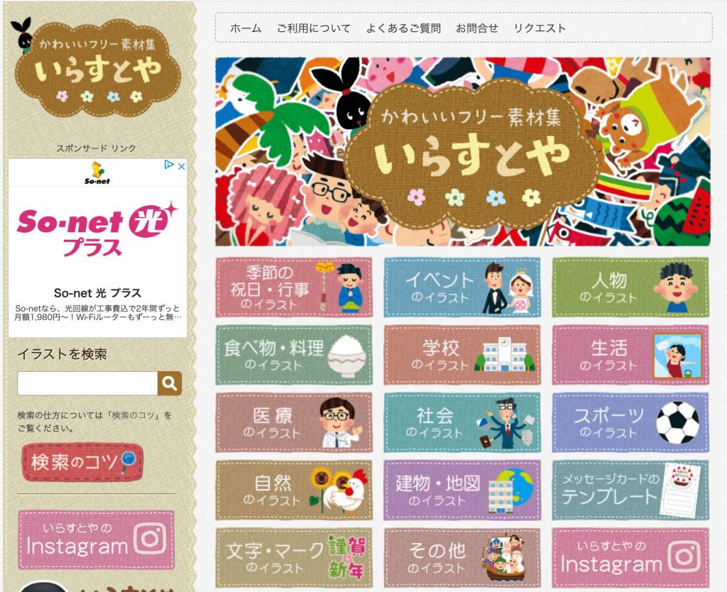 アイキャッチを作る上で使えるおすすめサイトをご紹介します 使用中 カップルブログ たこみそ