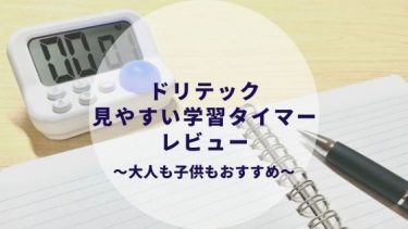 学習 勉強用タイマーのおすすめ8選 おしゃれにタイマー式勉強法 22年 Couple Bell